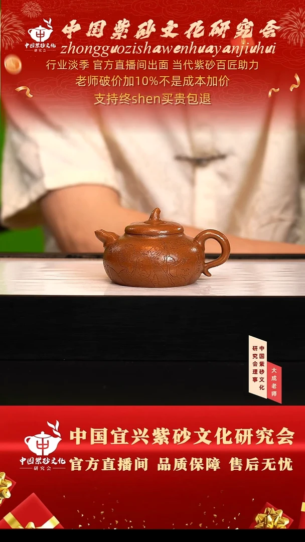 茶壶紫砂111号蒋 芙蓉泥 cc左右