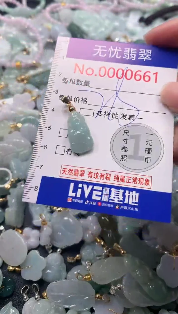 吊坠(不含链)未镶嵌翡翠661