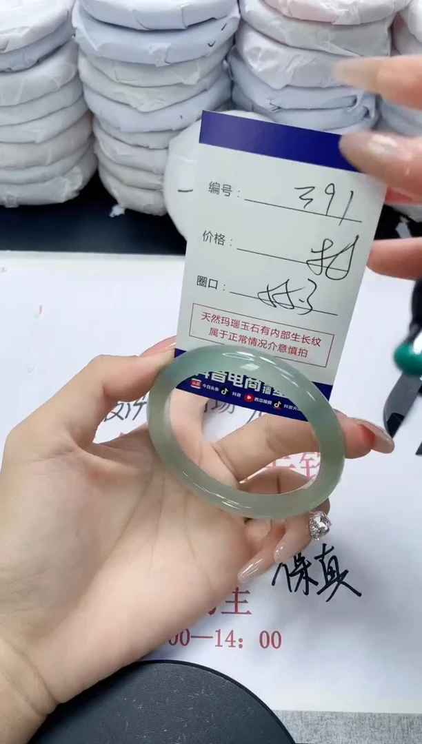 未镶嵌手镯玛瑙/玉髓391