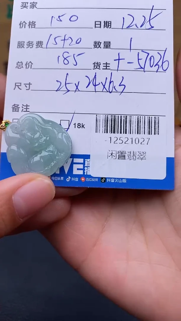 颈饰18K金镶嵌翡翠多人-12521027