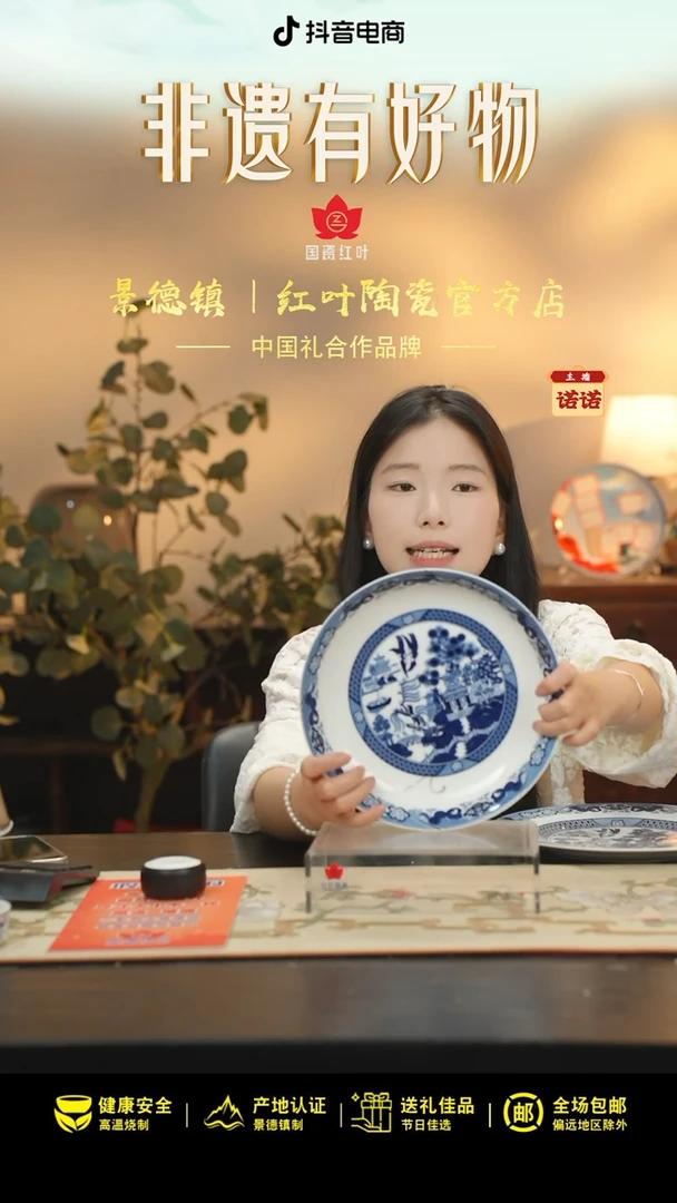 1个微瑕古典园林9英寸饭盘