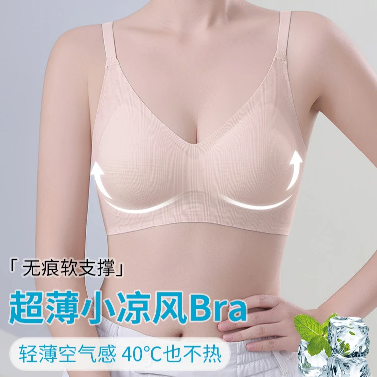 无痕舒适夏季果冻凉感内衣聚拢运动调整型文胸透气防走光美背