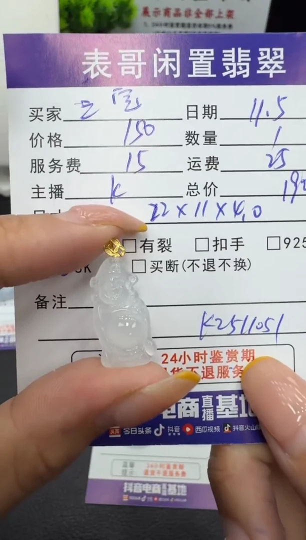 颈饰18K金镶嵌翡翠三*?翡翠吊坠