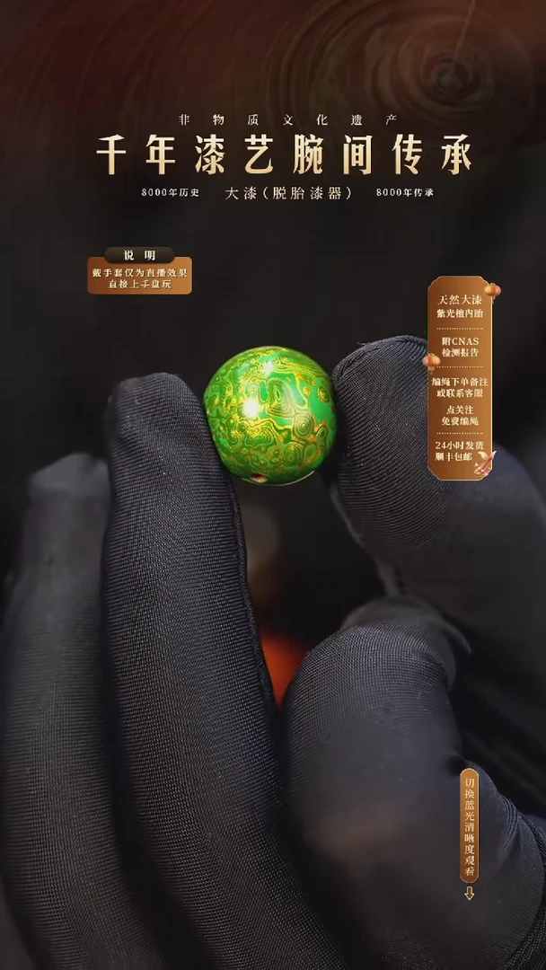 锦城大漆/单珠/1.5cm