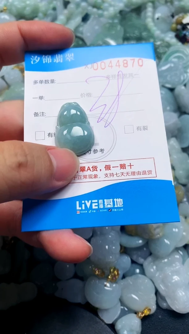 颈饰未镶嵌翡翠闪购商品0044870