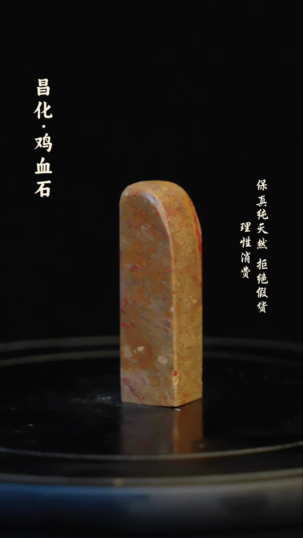 昌化石印石啥****哥昌化石/青田石/一方纯天然印章石料