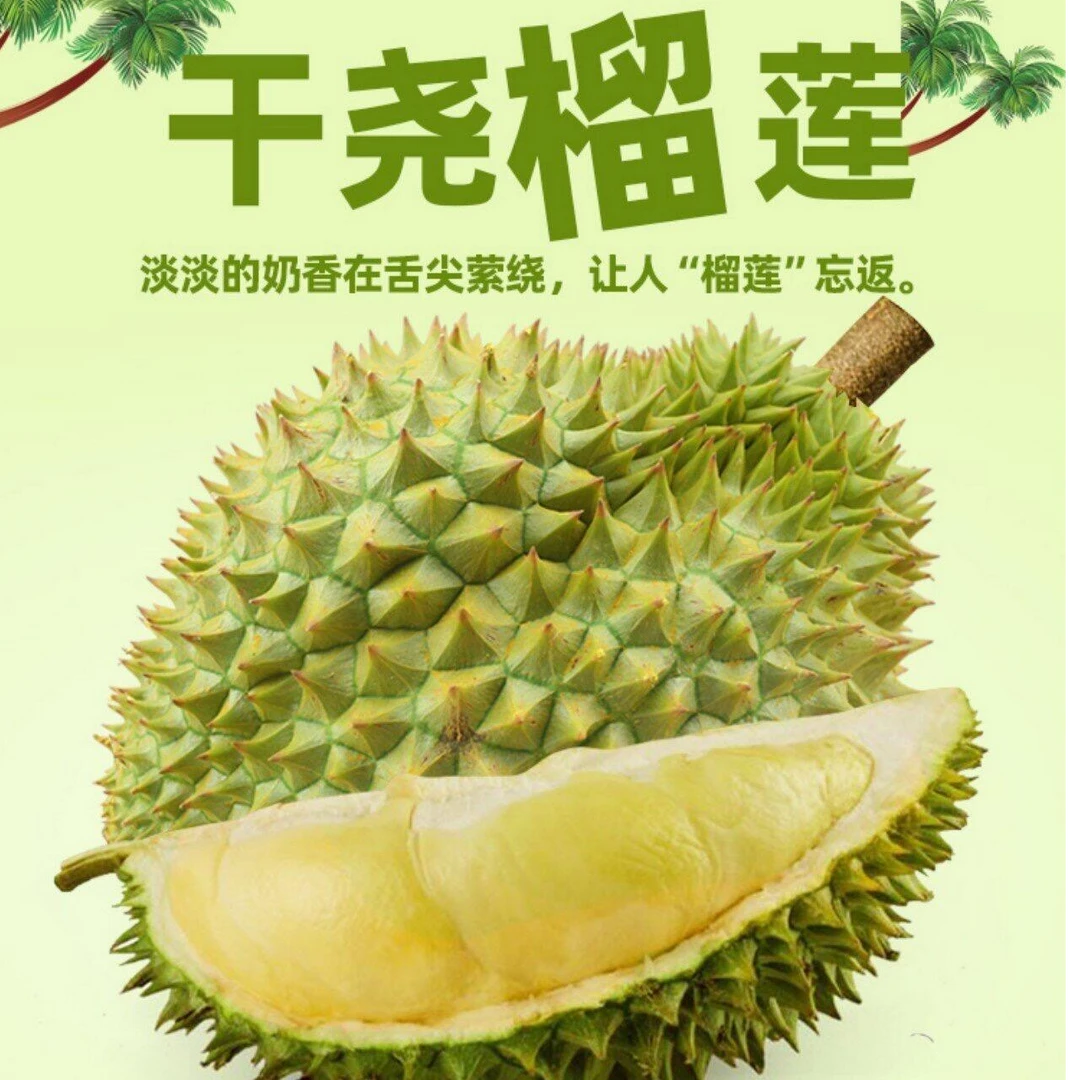 【一物一拍】越南小猫山王新鲜干尧榴莲g核小泰国 /越南金枕泰国越南