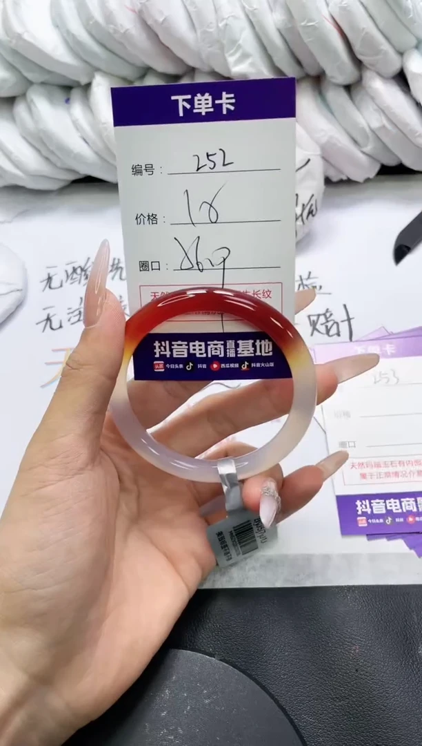 未镶嵌手镯玛瑙/玉髓252