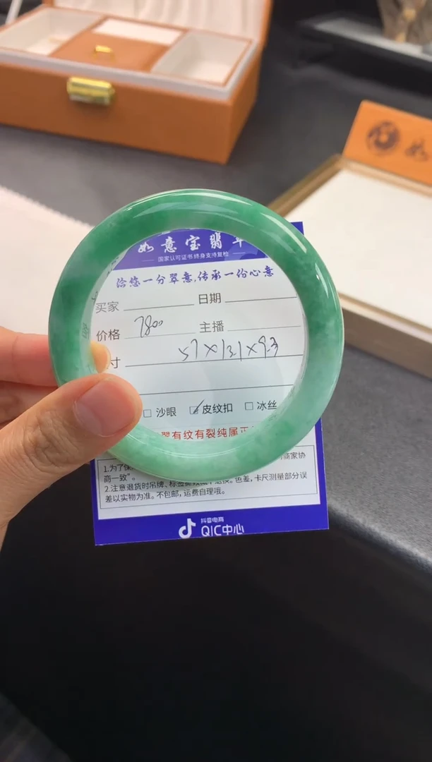 未镶嵌手镯翡翠退货需手镯吊牌标签完好