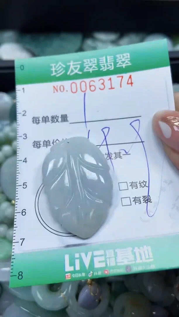 【闪购商品】翡翠颈饰未镶嵌闪购0063174