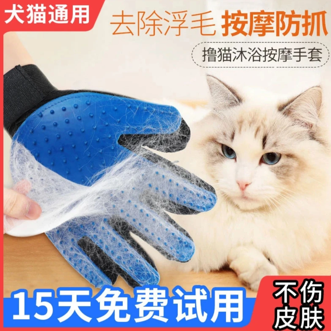 【撸猫不飞毛】撸猫手套毛梳子除毛梳宠物清洁用品浮毛猫毛清理神器