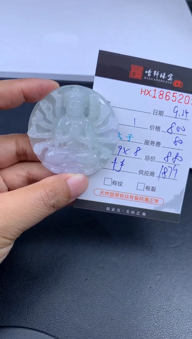 未镶嵌挂件翡翠哈轩 挂件1