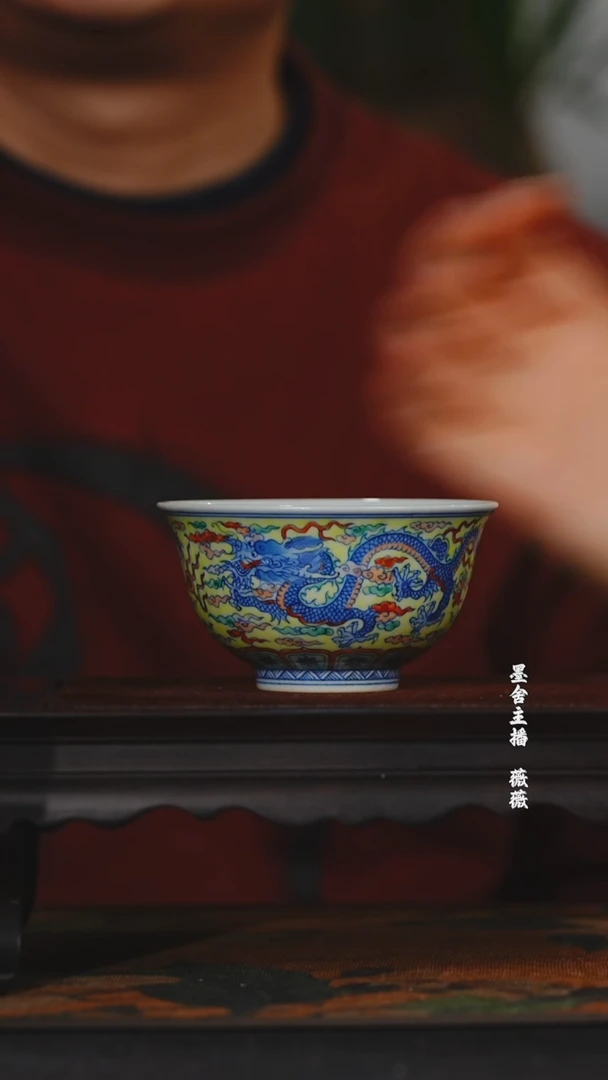 【闪购商品】涂杏花斗彩黄地龙纹杯