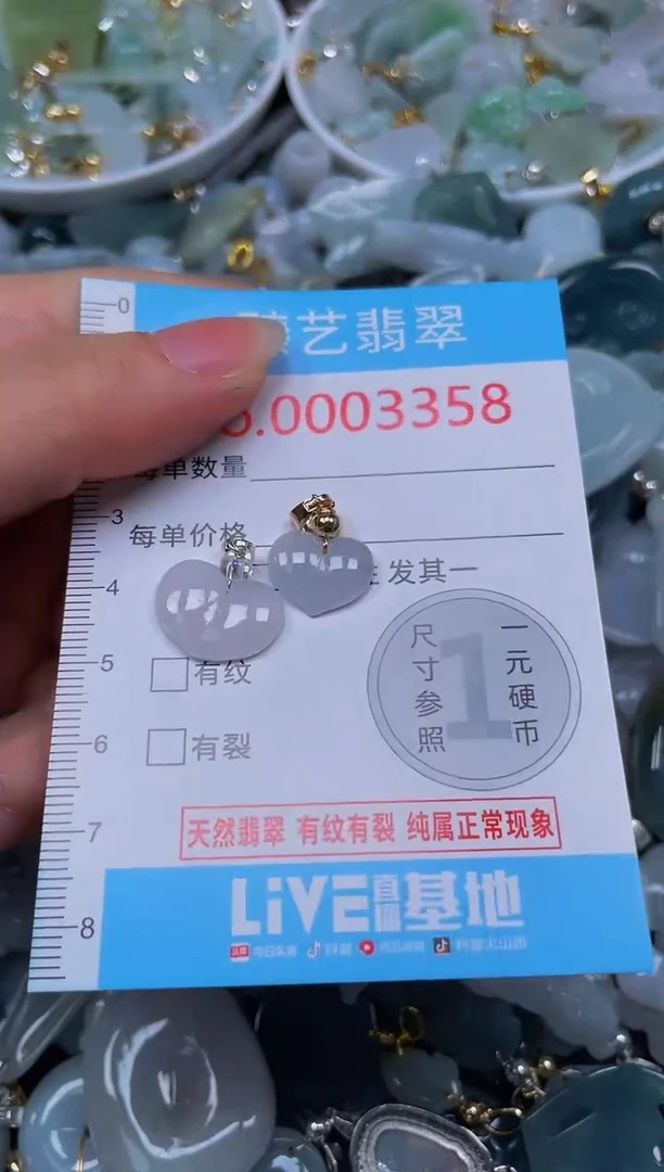 吊坠(不含链)未镶嵌翡翠3358