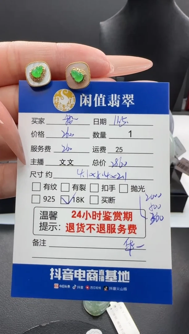 18K金镶嵌翡翠耳饰我**我翡翠耳饰