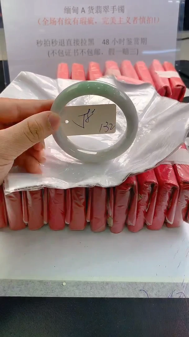 未镶嵌手镯翡翠132