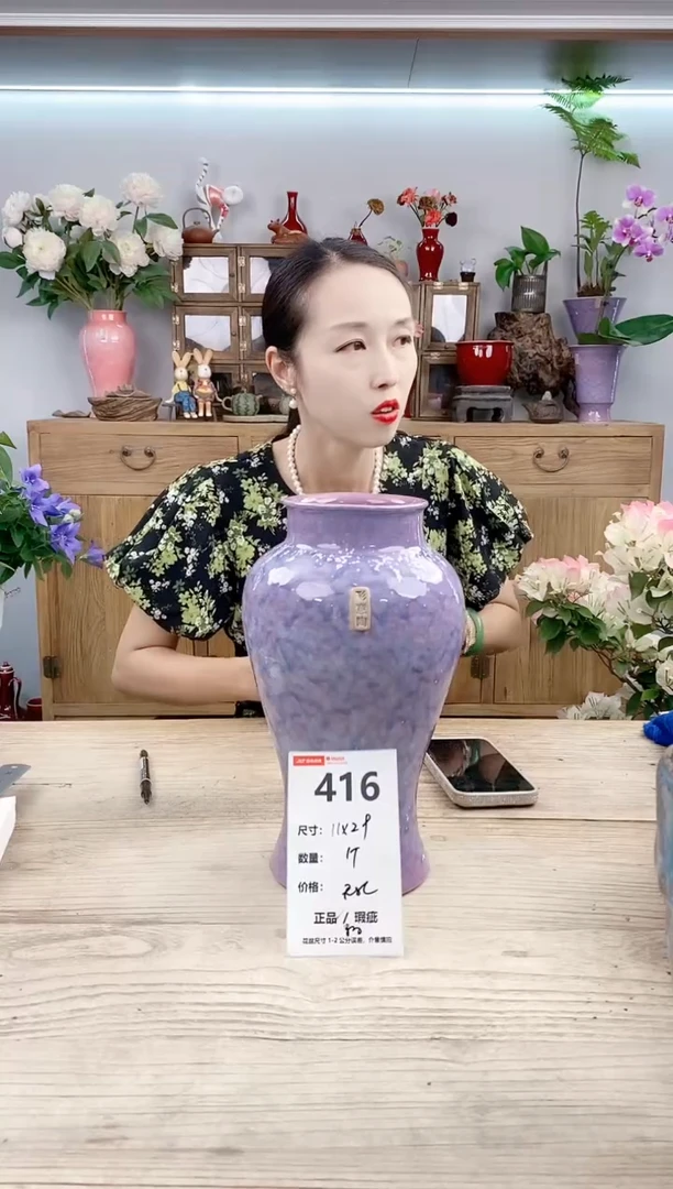 小玩子花盆直播号416