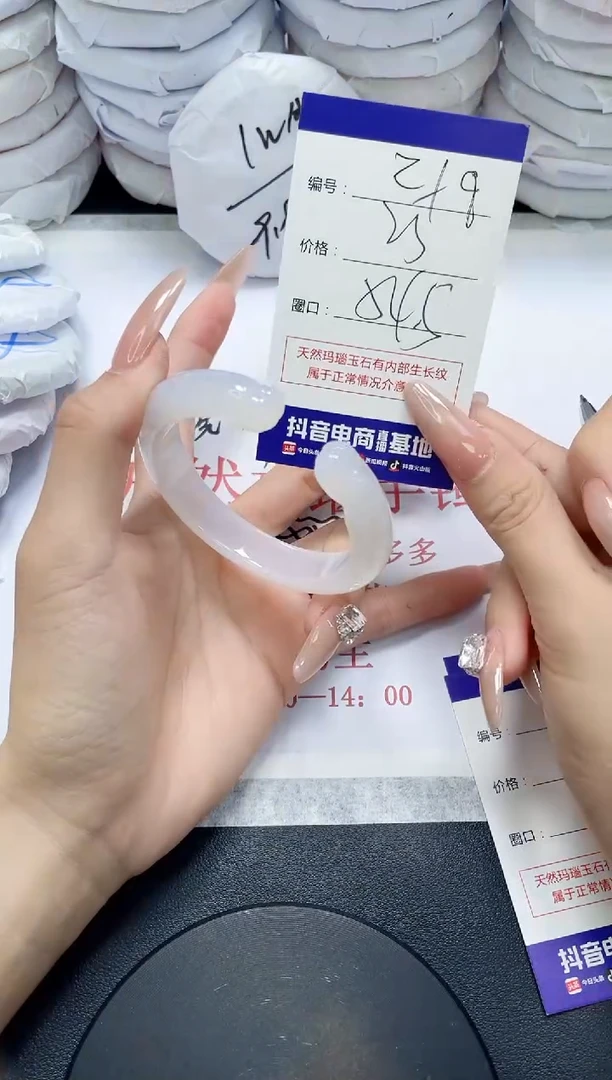 未镶嵌手镯玛瑙/玉髓219
