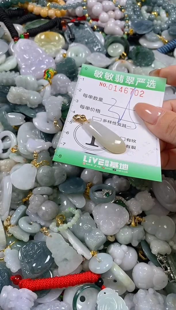 翡翠未镶嵌颈饰闪购0146702