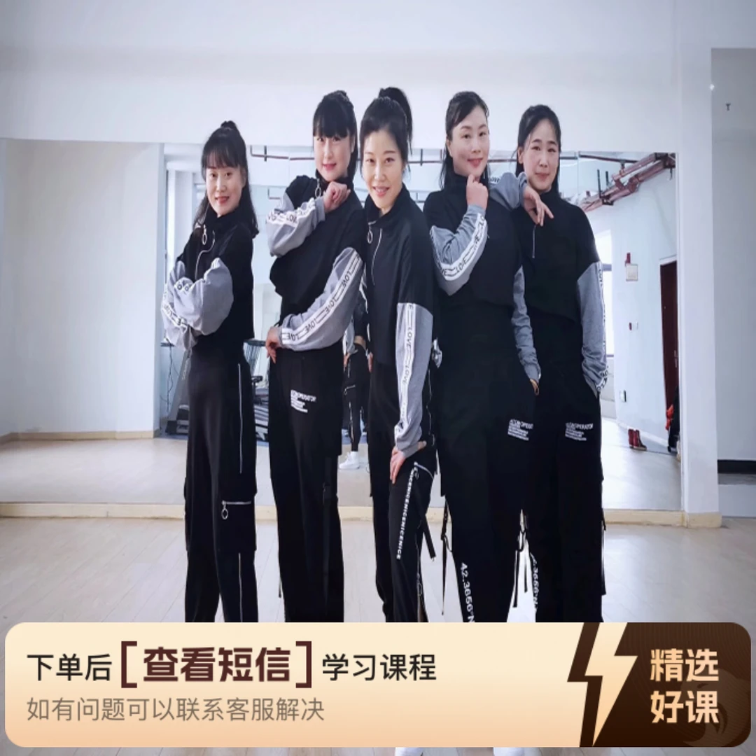 飞扬原创健身操《醉倾城》教程（留意短信解锁课程）