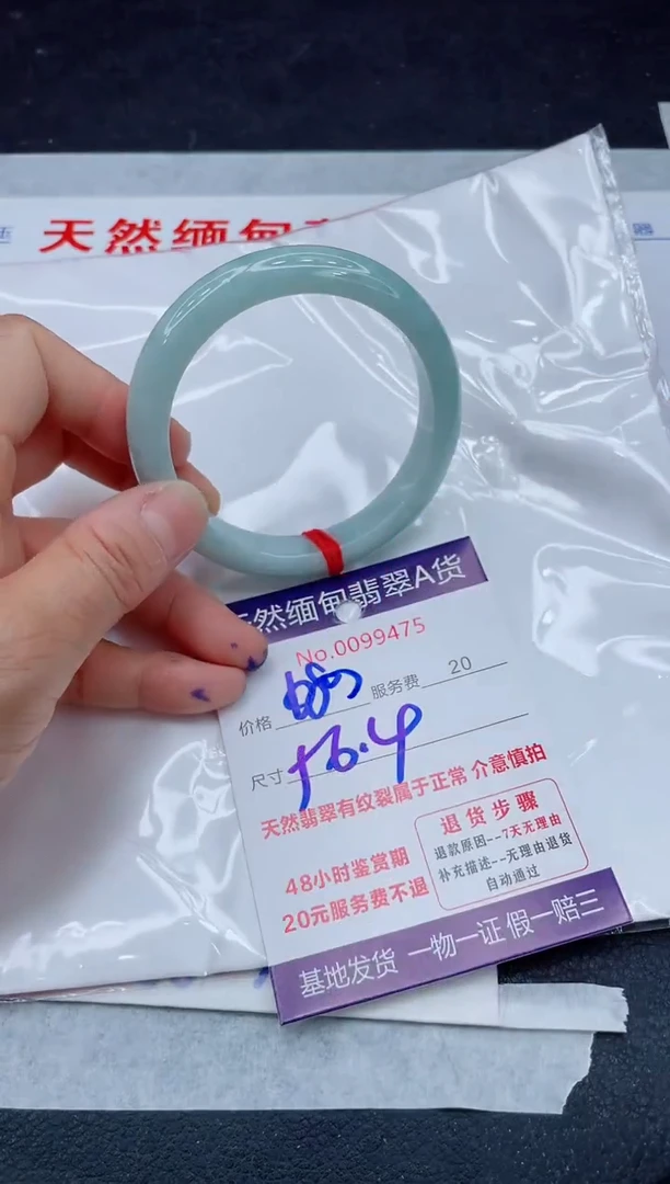 翡翠手镯未镶嵌680.0000