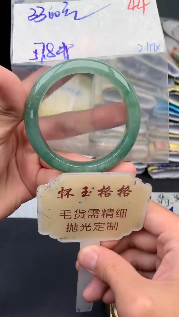 【闪购商品】定制翡翠未镶嵌毛货需精细抛光+44手镯1件+3300元