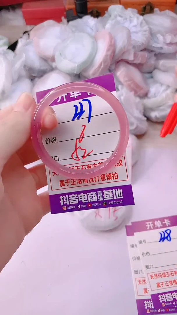 手镯玛瑙/玉髓未镶嵌227