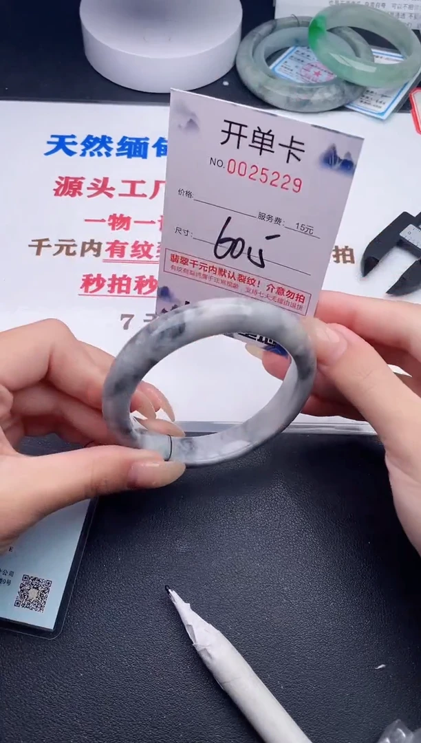 未镶嵌手镯翡翠29
