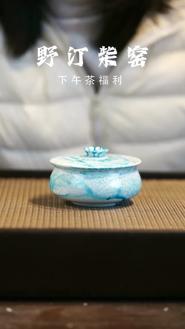 野汀柴窑手工手作@@YT732