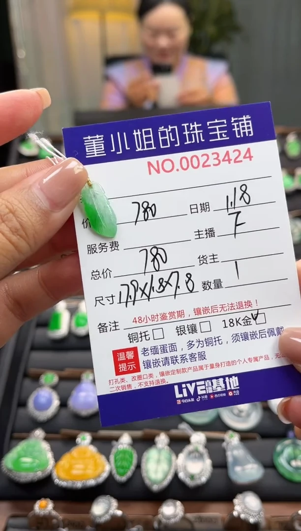 【闪购商品】翡翠吊坠(不含链)18K金镶嵌吊坠