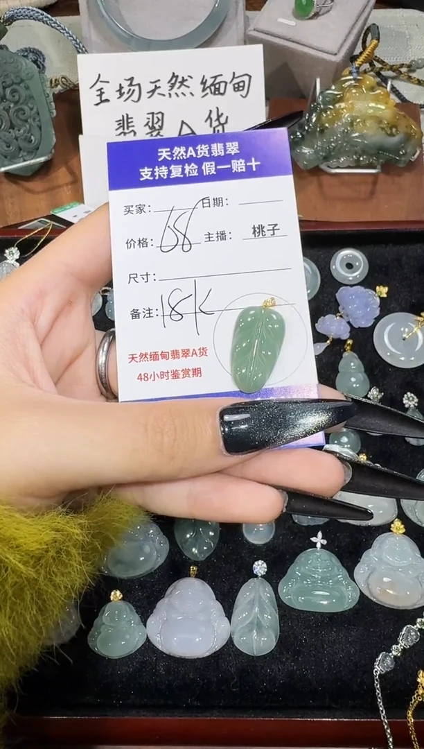 吊坠(不含链)18K金镶嵌翡翠11.14-13