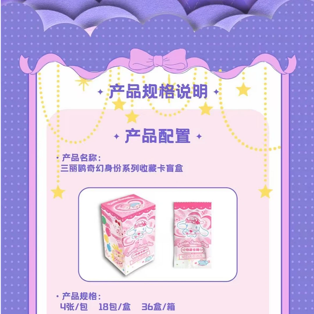 【玩法合集】呆胶不三丽鸥收藏卡牌