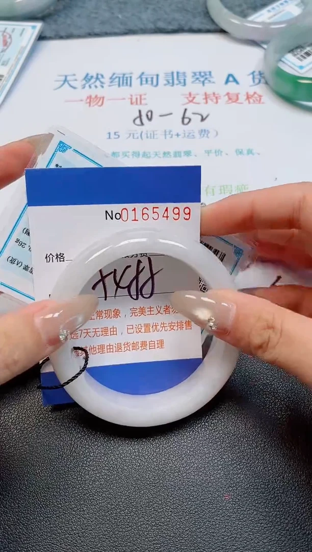 未镶嵌手镯翡翠天然缅甸翡翠165499