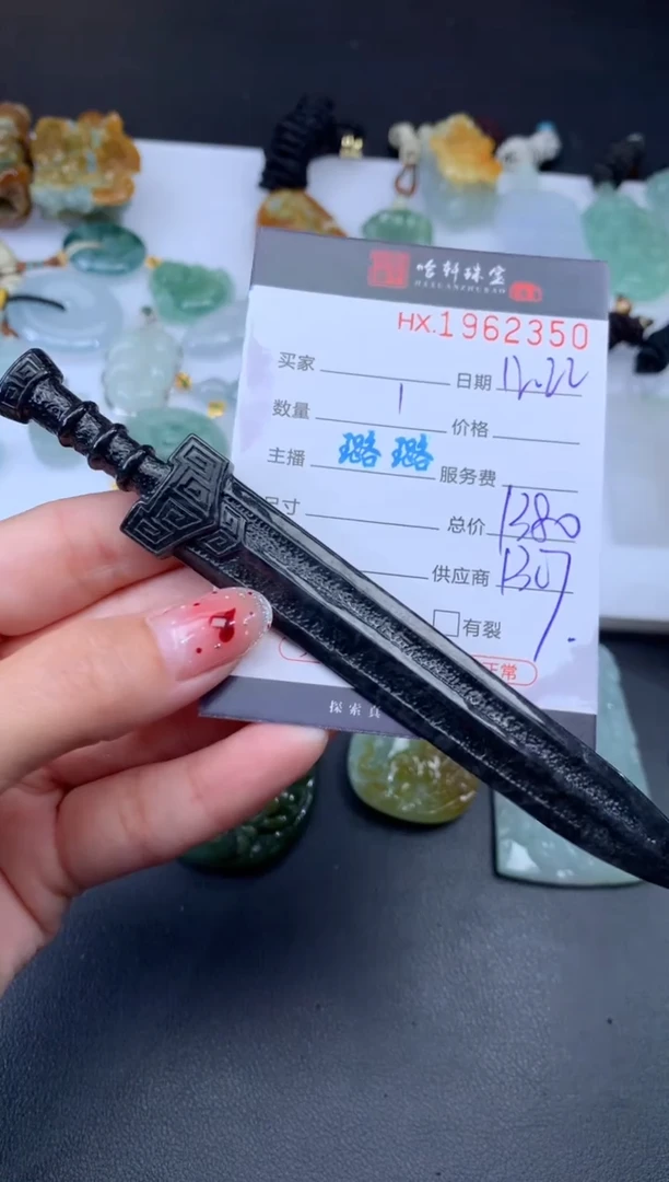 未镶嵌挂件翡翠哈轩 挂件1