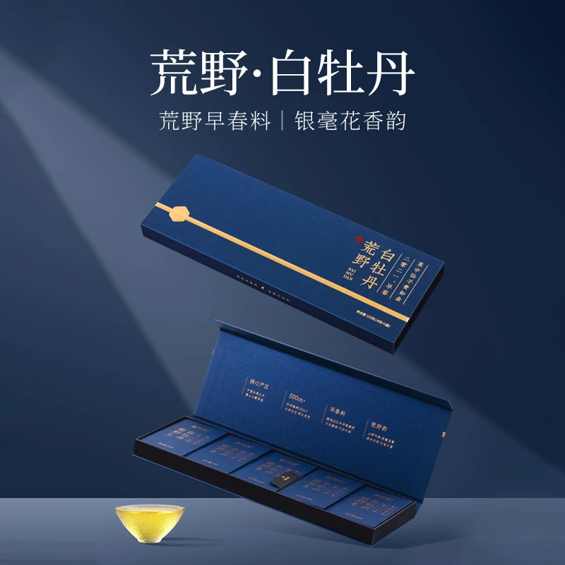 福鼎白茶荒野白牡丹早春料花香韵李陌茶系列盒装茶叶 Z-G6