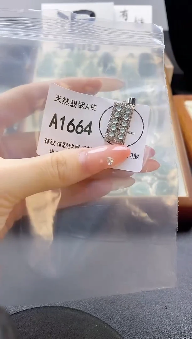 吊坠(赠链)未镶嵌翡翠天然翡翠A货