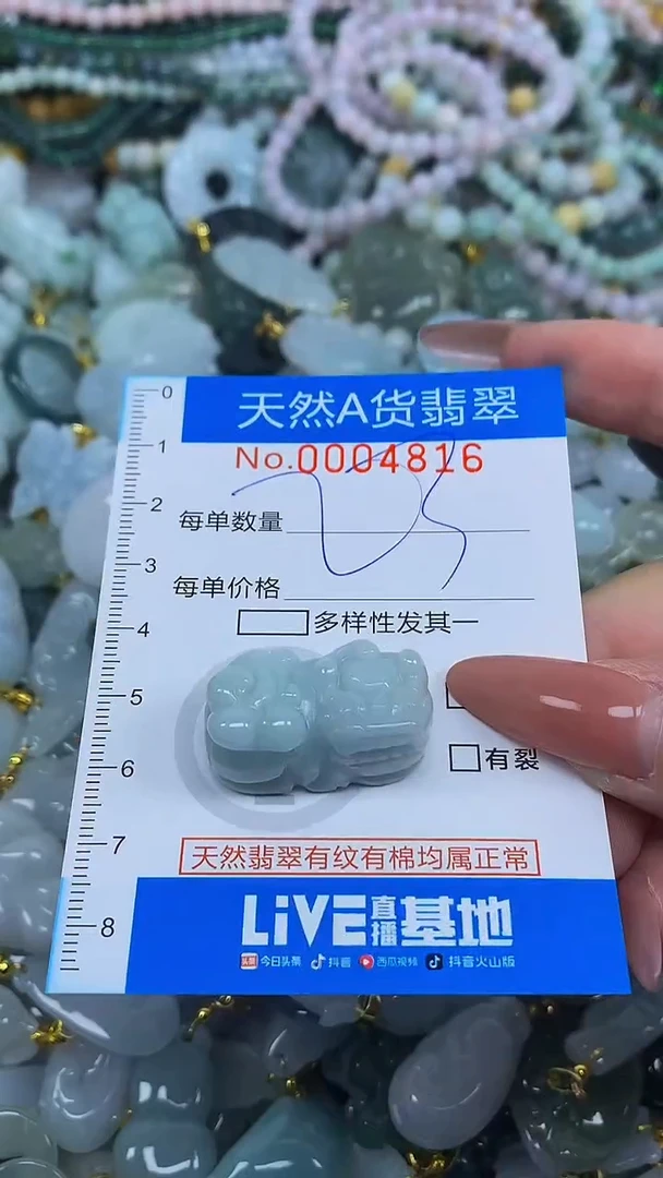 颈饰未镶嵌翡翠净货挂件-4816