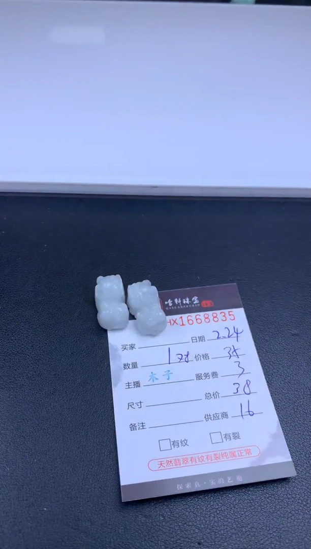 【闪购商品】翡翠挂件未镶嵌哈轩 挂件1对