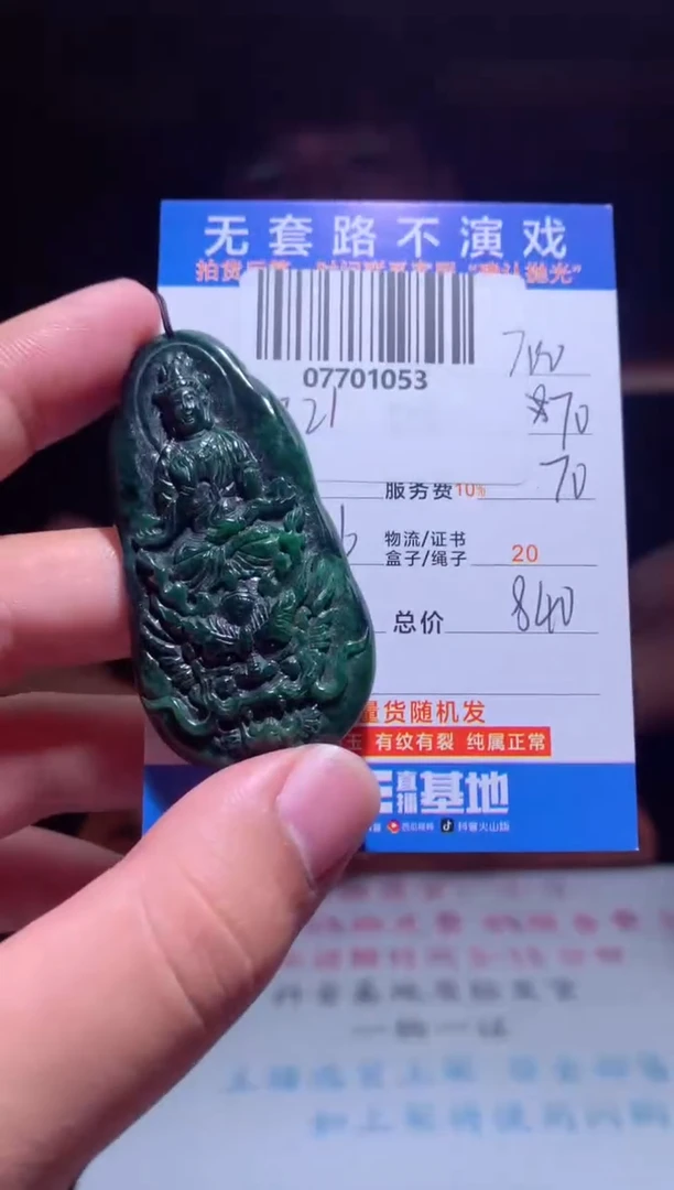 定制翡翠未镶嵌天然翡翠A货拍一发一