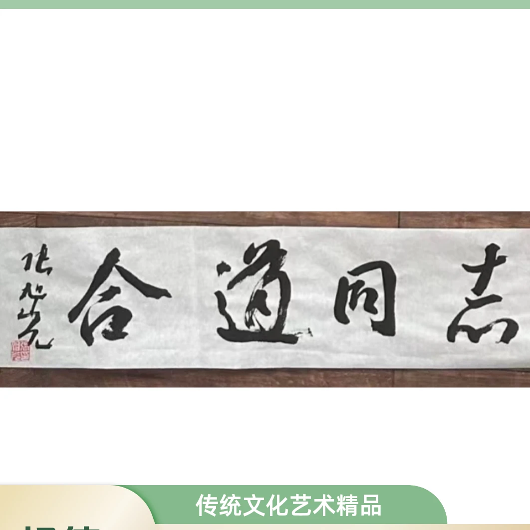 张旭光题写吉语斋号