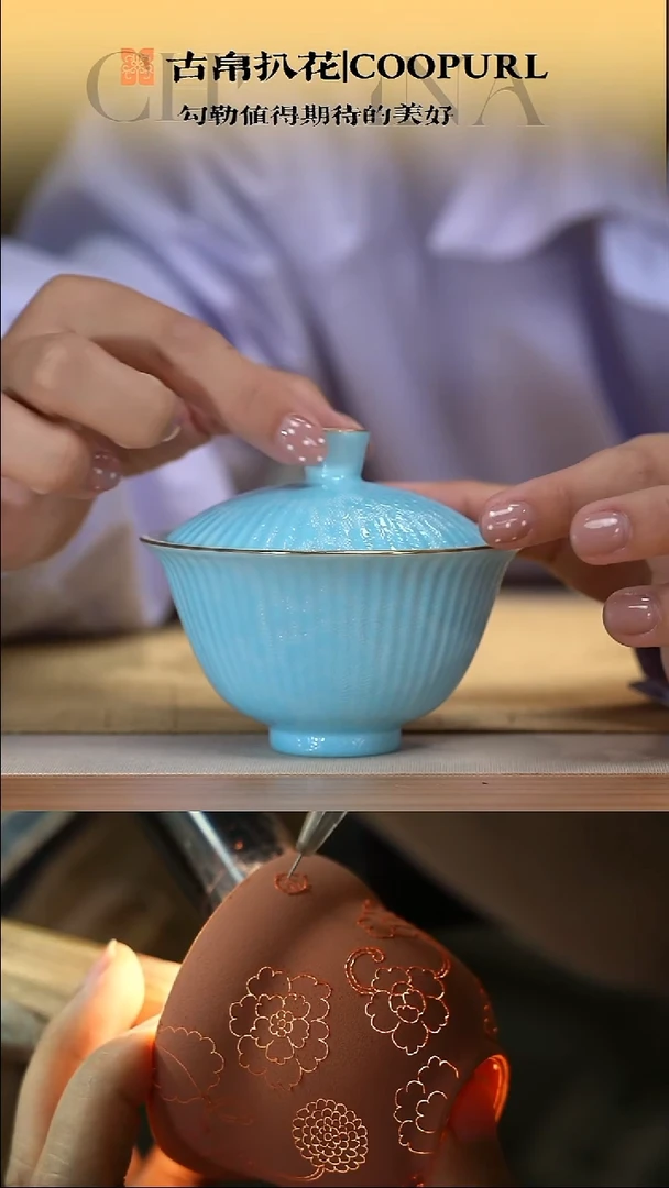 古帛扒花青花盖碗