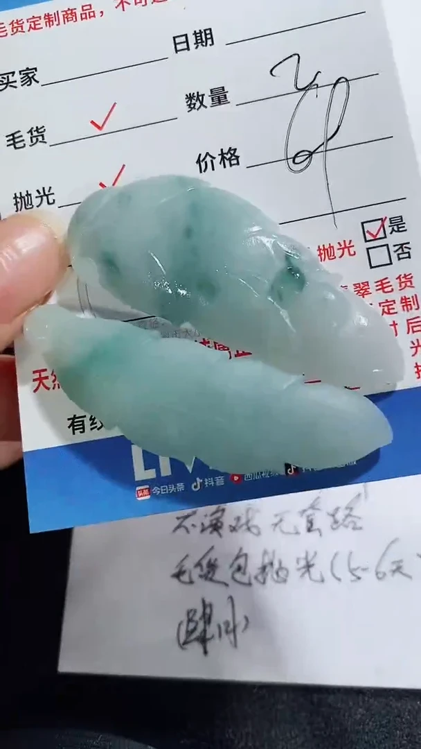 未镶嵌定制翡翠s*2312315812123