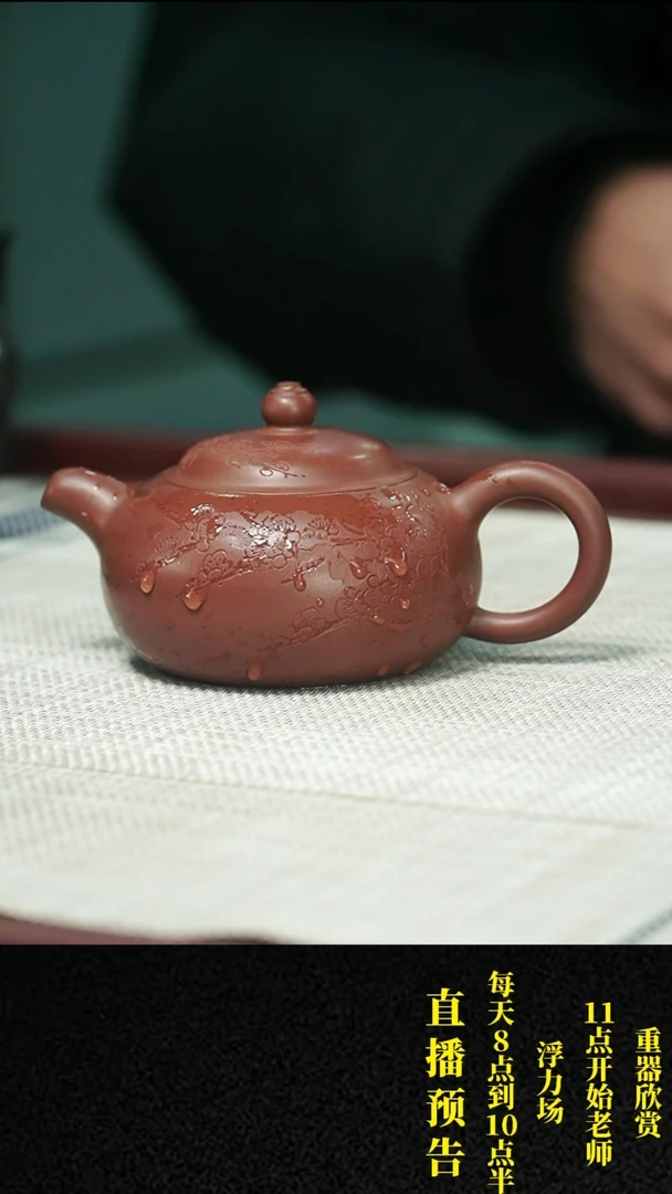 【闪购商品】紫砂茶壶紫砂 茶壶61