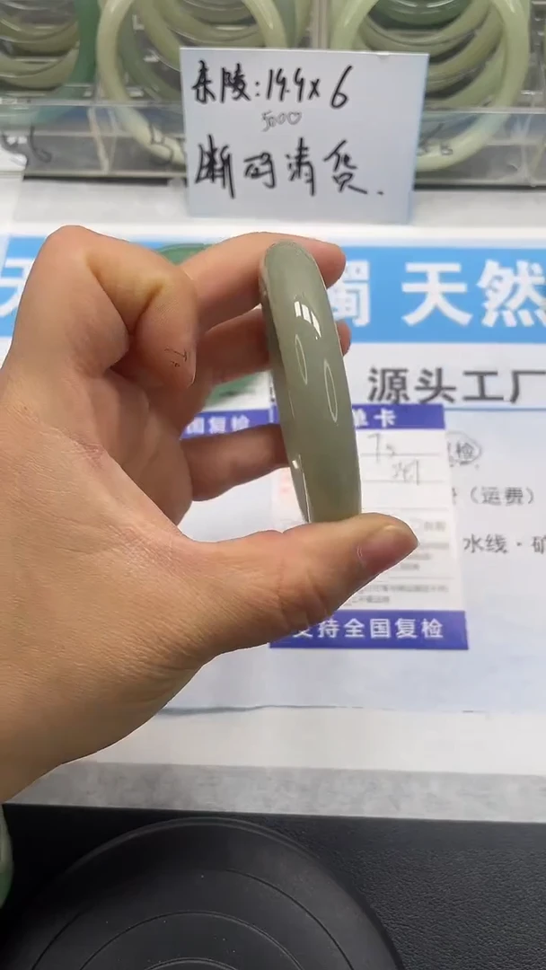 未镶嵌手镯石英质玉75-54/55