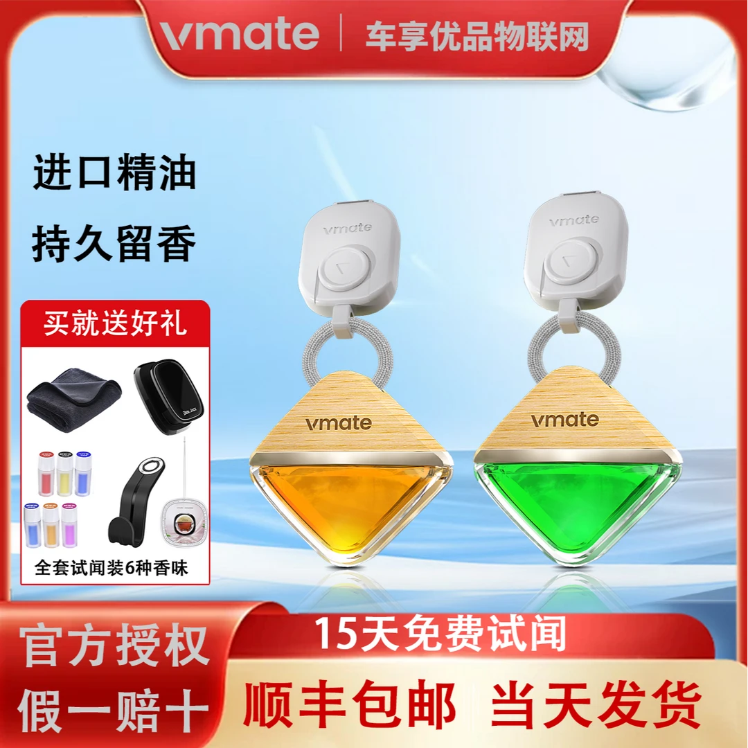 车享优品vmate汽车香水淡香车载高级感香氛挂件车内饰用品摆件男