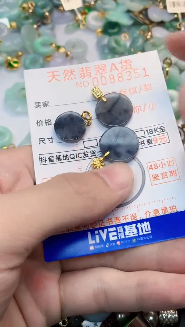 翡翠未镶嵌吊坠(不含链)多样性发其一