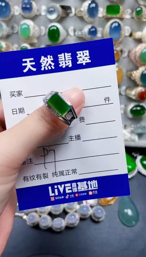 银S925镶嵌戒指翡翠97