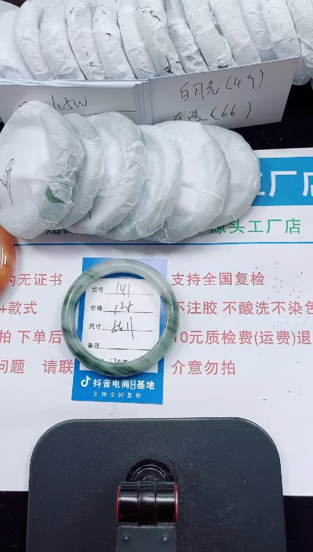 未镶嵌手镯石英质玉141-55/56