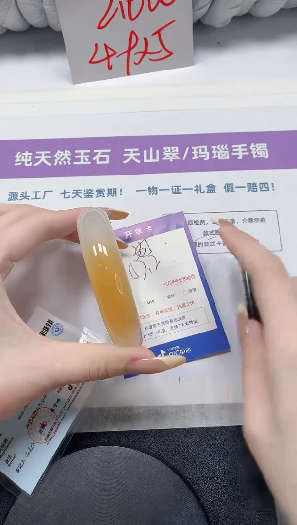 石英质玉手镯未镶嵌335-黄龙57.2