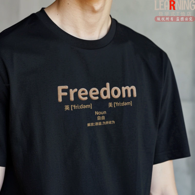 【短袖】自由freedom英文个性印花情侣上衣潮夏季小众纯棉休闲T恤男